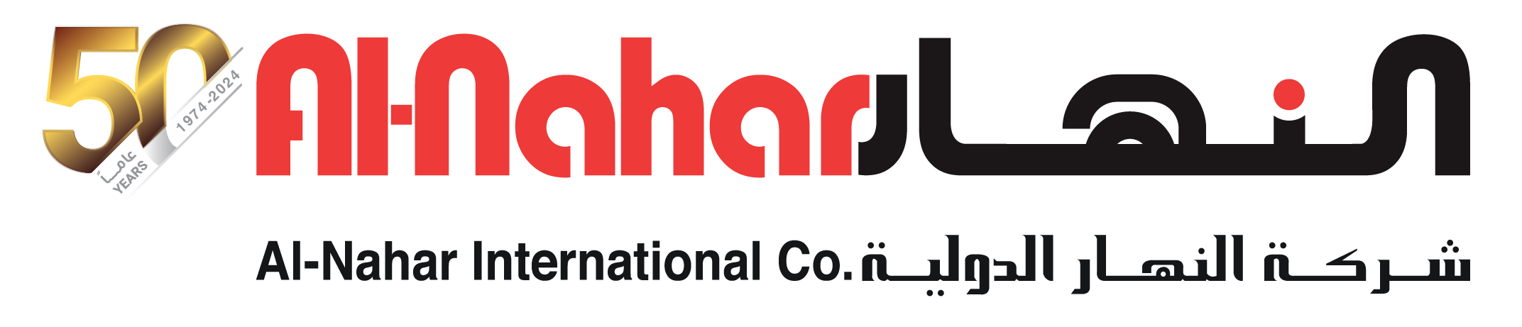 AlNahar company name logo